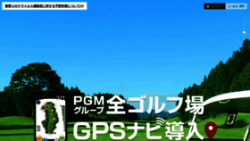 What Pacificgolf.co.jp website looked like in 2022 (1 year ago)