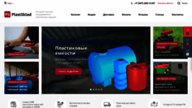 What Plastsklad.ru website looked like in 2022 (1 year ago)