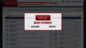 What Player.ru website looked like in 2022 (1 year ago)