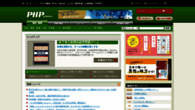 What Php.co.jp website looked like in 2022 (1 year ago)