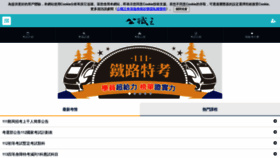 What Public.com.tw website looked like in 2022 (2 years ago)