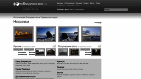 What Photovladivostok.ru website looked like in 2022 (1 year ago)