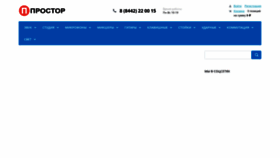 What Prostore.me website looked like in 2022 (1 year ago)