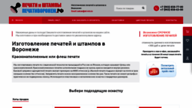 What Pt-vrn.ru website looked like in 2022 (1 year ago)