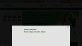What Procvetok.ua website looked like in 2022 (1 year ago)