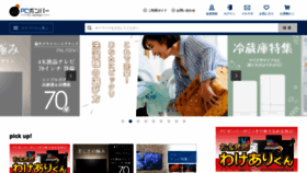 What Pc-bomber.co.jp website looked like in 2022 (3 years ago)