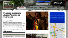 What Ploshtadslaveikov.com website looked like in 2022 (1 year ago)