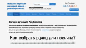What Penspinning.kz website looked like in 2022 (1 year ago)