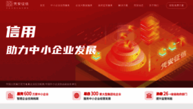 What Pinganzhengxin.com website looked like in 2022 (1 year ago)