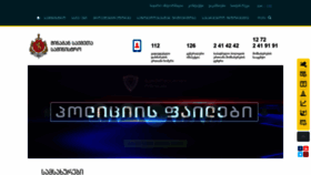 What Police.ge website looked like in 2022 (1 year ago)
