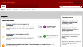 What Prizyvnik.info website looked like in 2022 (1 year ago)