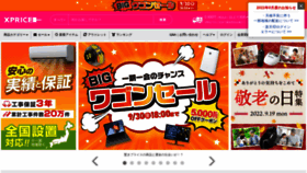 What Premoa.co.jp website looked like in 2022 (1 year ago)