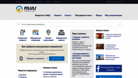 What Piluli.kharkov.ua website looked like in 2022 (1 year ago)