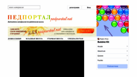 What Pedportal.net website looked like in 2022 (1 year ago)