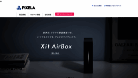 What Pixela.co.jp website looked like in 2022 (1 year ago)
