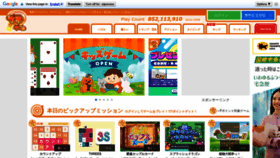 What P-game.jp website looked like in 2022 (1 year ago)