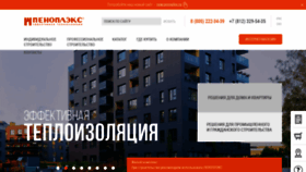 What Penoplex.ru website looked like in 2022 (1 year ago)