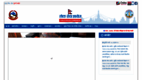 What Psc.gov.np website looked like in 2022 (1 year ago)
