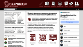 What Pddmaster.ru website looked like in 2022 (1 year ago)