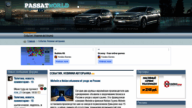 What Passat-b5.ru website looked like in 2022 (1 year ago)