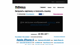 What Picshare.ru website looked like in 2022 (1 year ago)