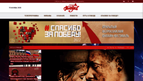What Pobeda.tv website looked like in 2022 (1 year ago)