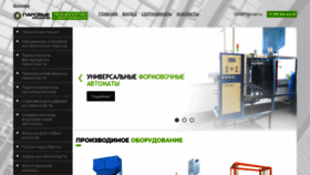 What Paromash.ru website looked like in 2022 (1 year ago)