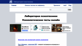 What Psi-test.ru website looked like in 2022 (1 year ago)