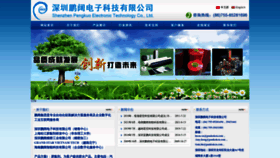 What Pankoktech.com website looked like in 2022 (1 year ago)