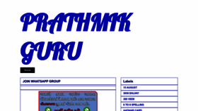 What Prathmikguru.com website looked like in 2022 (1 year ago)