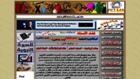 What Pc1.ma website looked like in 2022 (1 year ago)