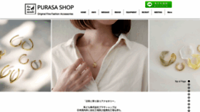 What Purasa-shop.co.jp website looked like in 2022 (1 year ago)