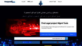 What Proxyarab.com website looked like in 2022 (1 year ago)