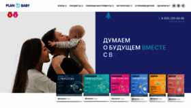What Plan-baby.ru website looked like in 2022 (1 year ago)