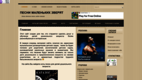 What Possum.ru website looked like in 2022 (1 year ago)