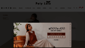 What Polylulu.com.tw website looked like in 2022 (1 year ago)