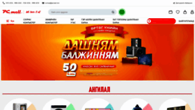 What Pcmall.mn website looked like in 2022 (3 years ago)
