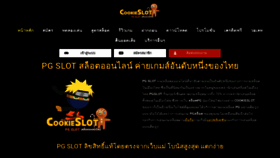 What Pgslot191.info website looked like in 2022 (1 year ago)