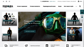 What Podlodkapro.ru website looked like in 2022 (1 year ago)
