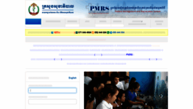 What Pmrscambodia.org website looked like in 2022 (1 year ago)