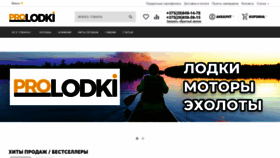 What Prolodki.by website looked like in 2022 (3 years ago)