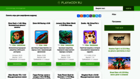 What Playmody.ru website looked like in 2022 (2 years ago)
