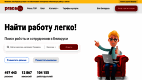 What Praca.by website looked like in 2022 (1 year ago)