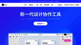 What Pixso.cn website looked like in 2022 (1 year ago)