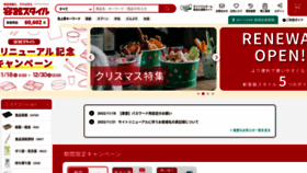 What Packstyle.jp website looked like in 2022 (1 year ago)