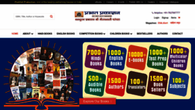 What Prabhatbooks.com website looked like in 2022 (1 year ago)