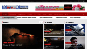 What Presstv.bg website looked like in 2022 (1 year ago)