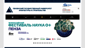 What Pguas.ru website looked like in 2022 (1 year ago)