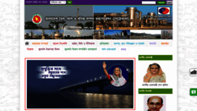 What Petrobangla.org.bd website looked like in 2022 (1 year ago)
