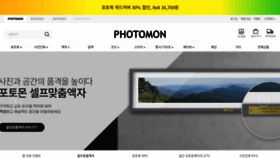 What Photomon.com website looked like in 2022 (1 year ago)